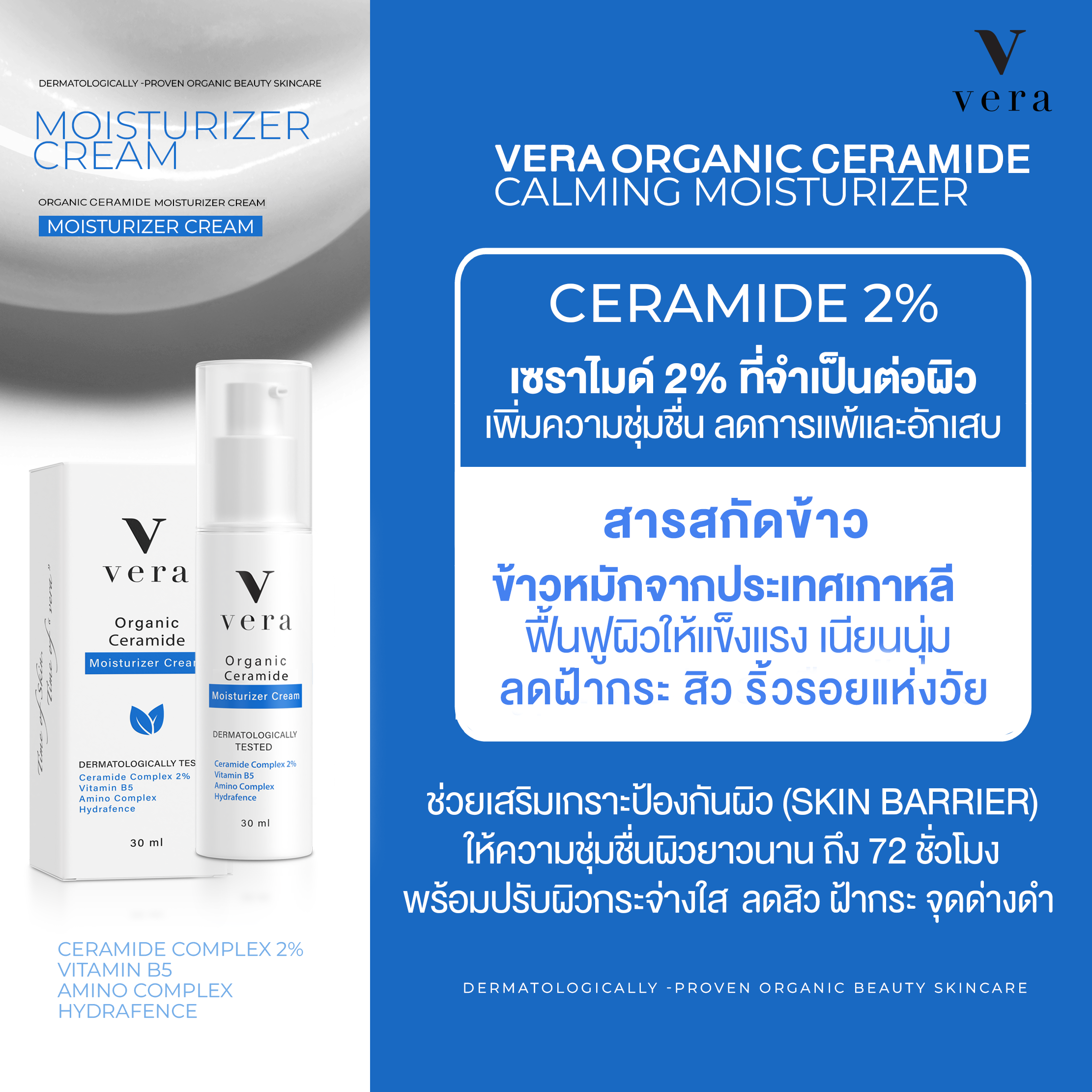 vera organic ceramide